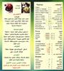 Al Andalib Chef Hamour - Menu 2